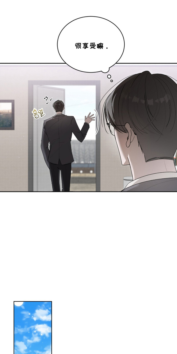 桃子味英文漫画,第8章：心情不错2图
