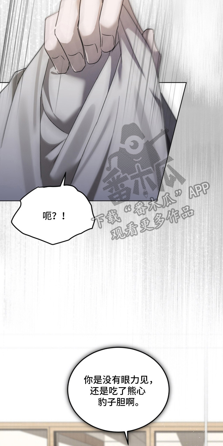 桃子味陷阱漫画,第22章：胡思乱想3图