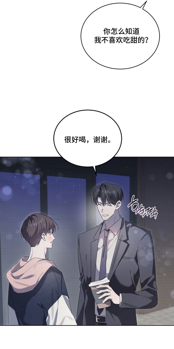 桃子味陷阱漫画,第14章：善良2图