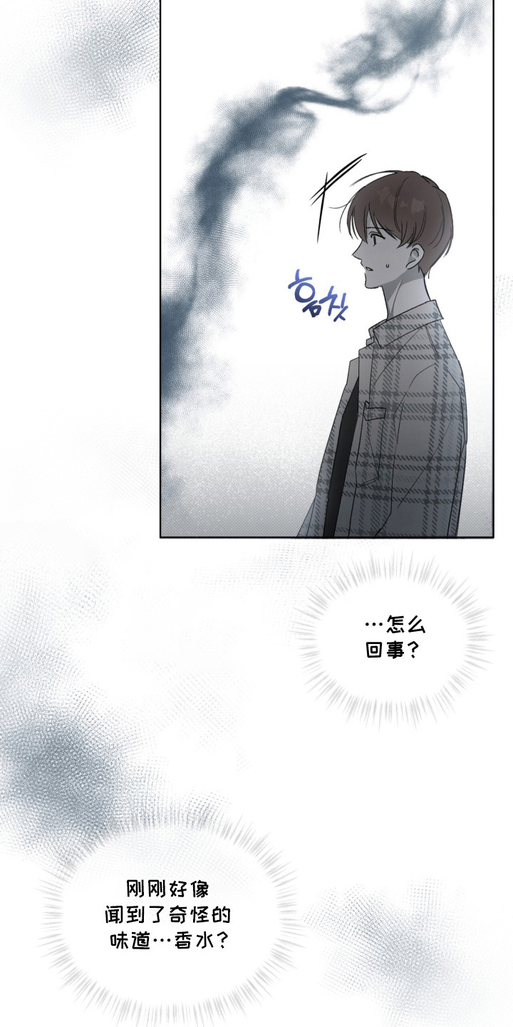 桃子味陷阱漫画,第18章：逼问1图