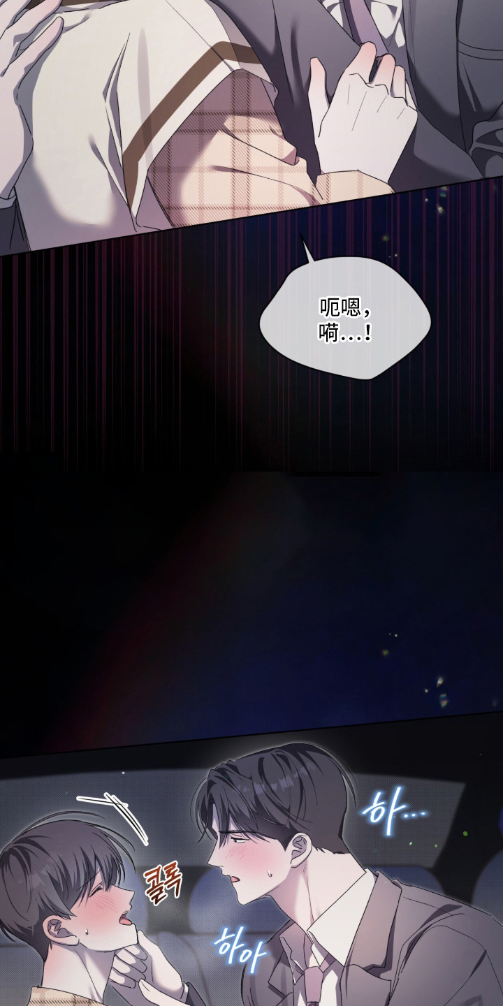 桃子味有没有可能作假漫画,第24章：闯祸了1图