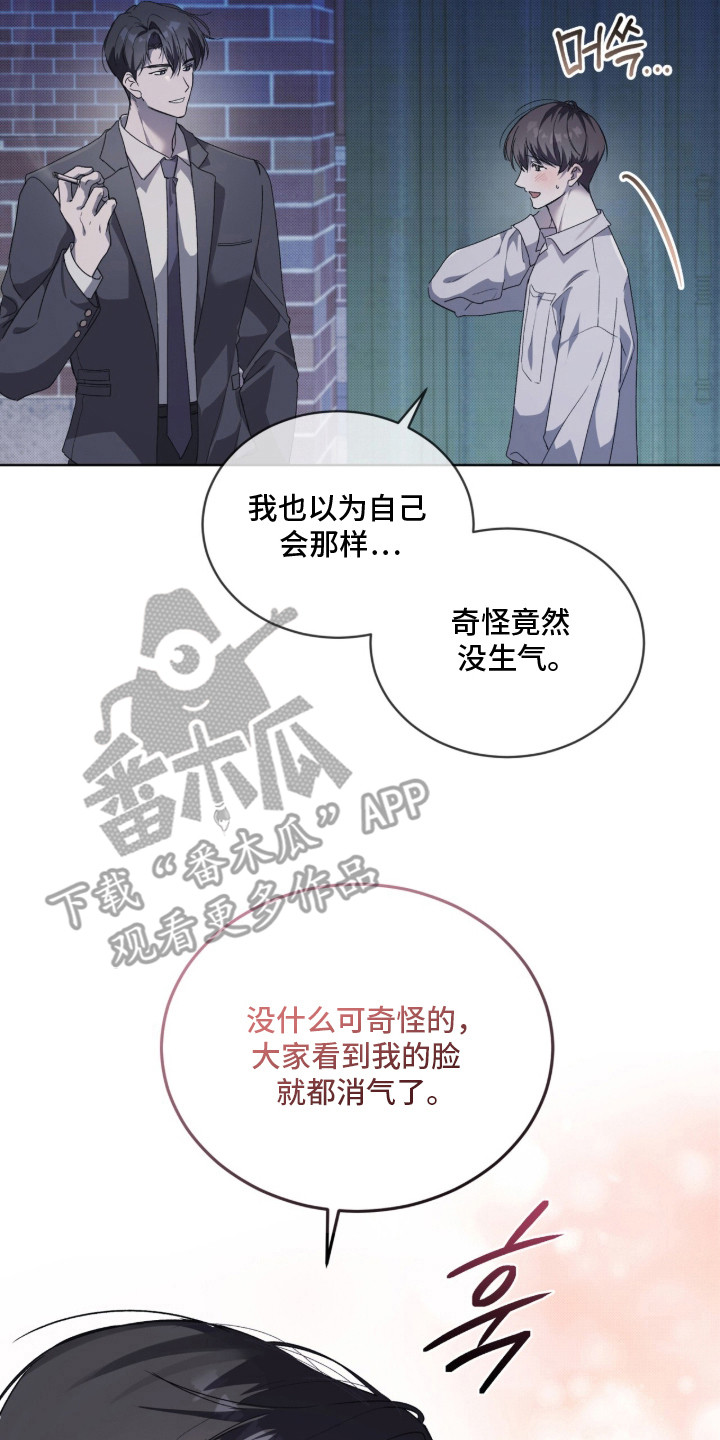 桃子味陷阱漫画,第5章：甜腻香气3图