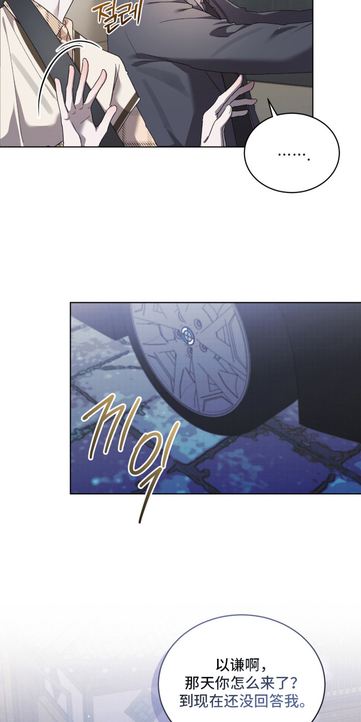 桃子味有没有可能作假漫画,第24章：闯祸了3图