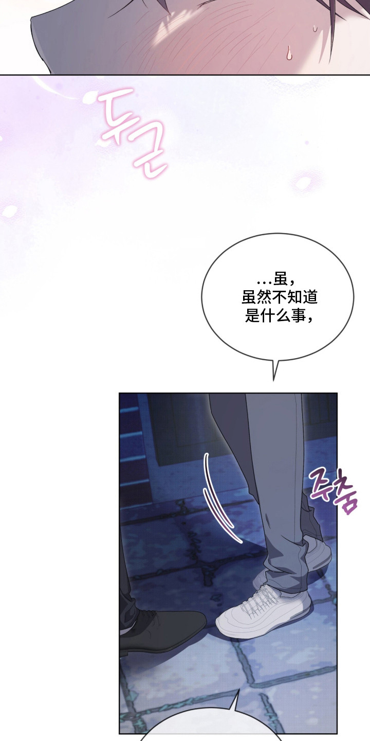 桃子味陷阱漫画,第5章：甜腻香气5图