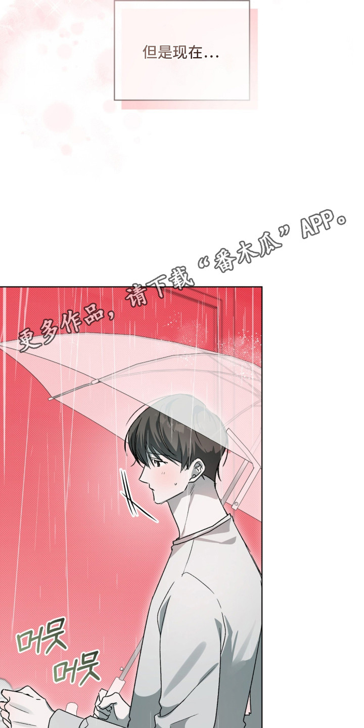 桃子味陷阱漫画,第20章：想你了1图