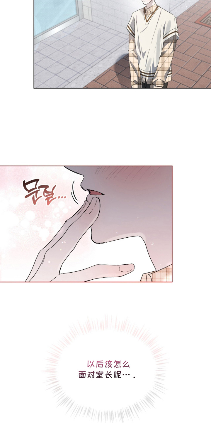 桃子味陷阱漫画,第22章：胡思乱想4图