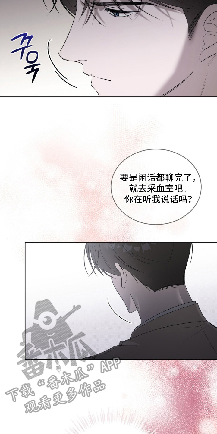 桃子味陷阱漫画,第17章：状态不好2图