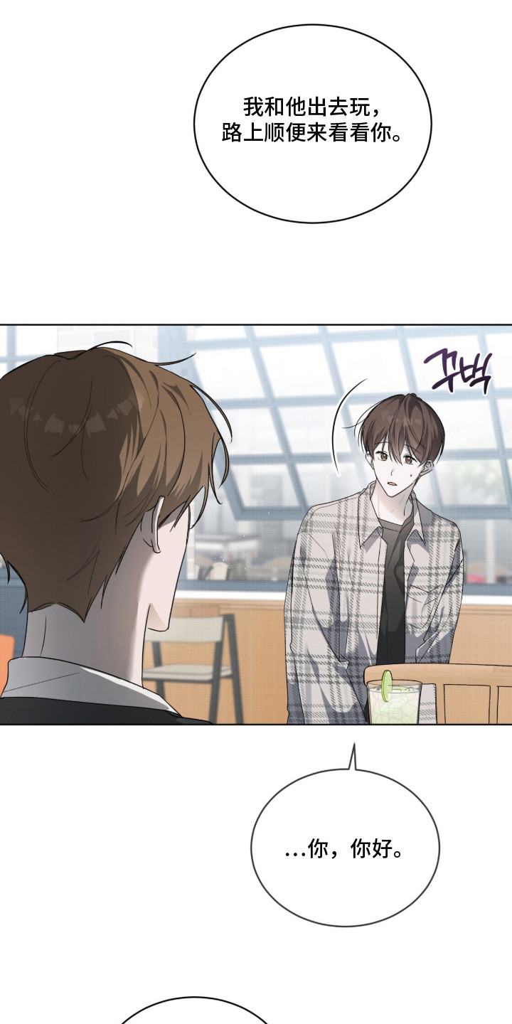 桃子味陷阱漫画,第18章：逼问4图