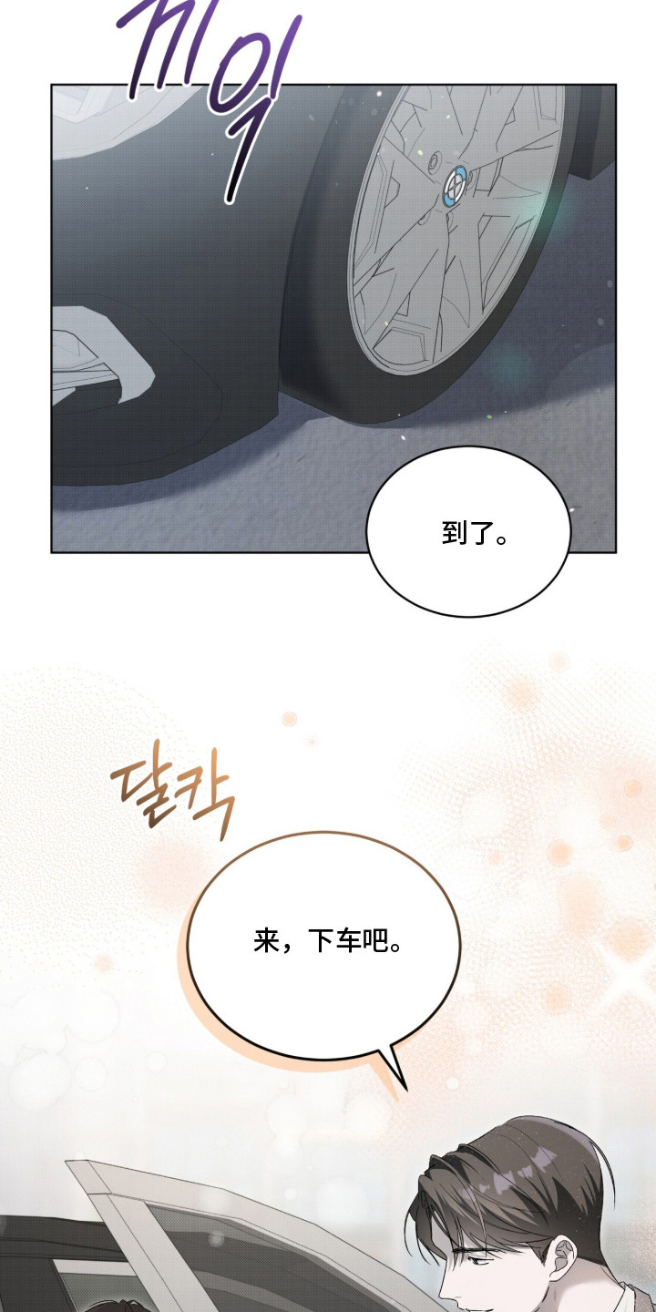 桃子味假水色素漫画,第8章：心情不错1图