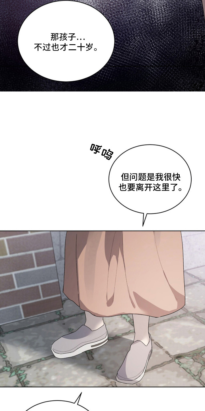 桃子味陷阱漫画,第3章：借口4图