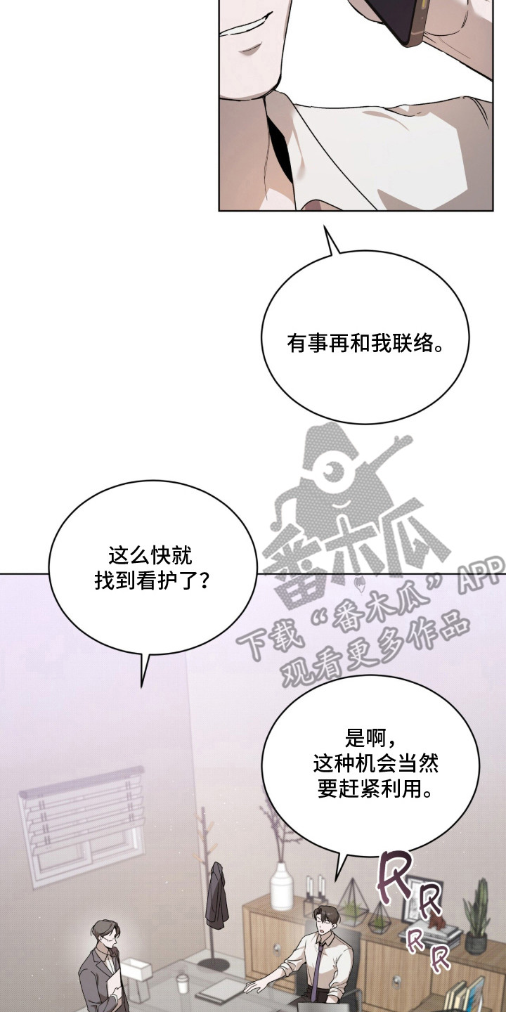 桃子味陷阱漫画,第5章：甜腻香气5图