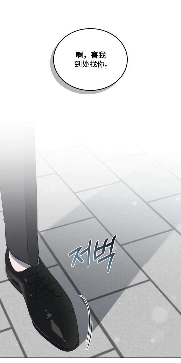 桃子味陷阱漫画,第19章：很上心1图