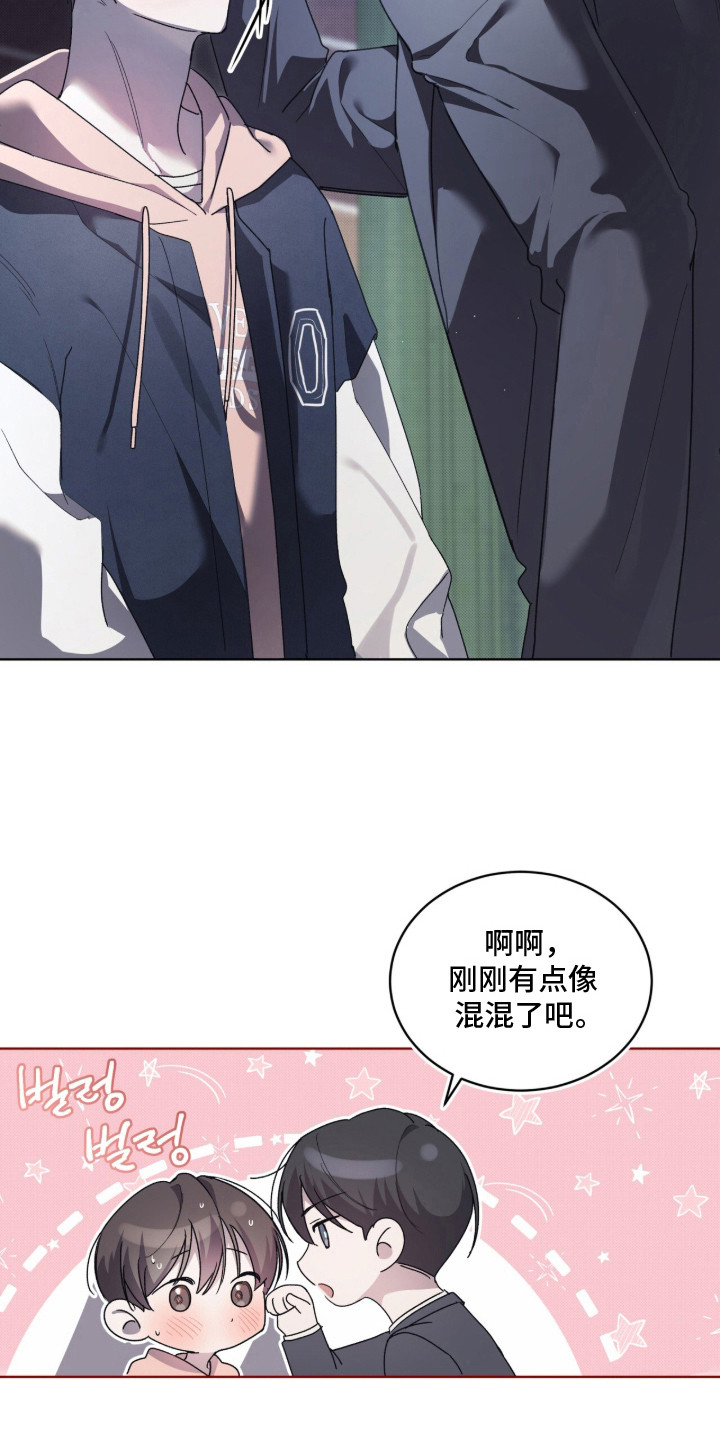 桃子味英文漫画,第15章：警告1图
