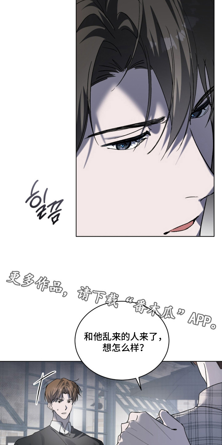 桃子味陷阱漫画,第19章：很上心5图