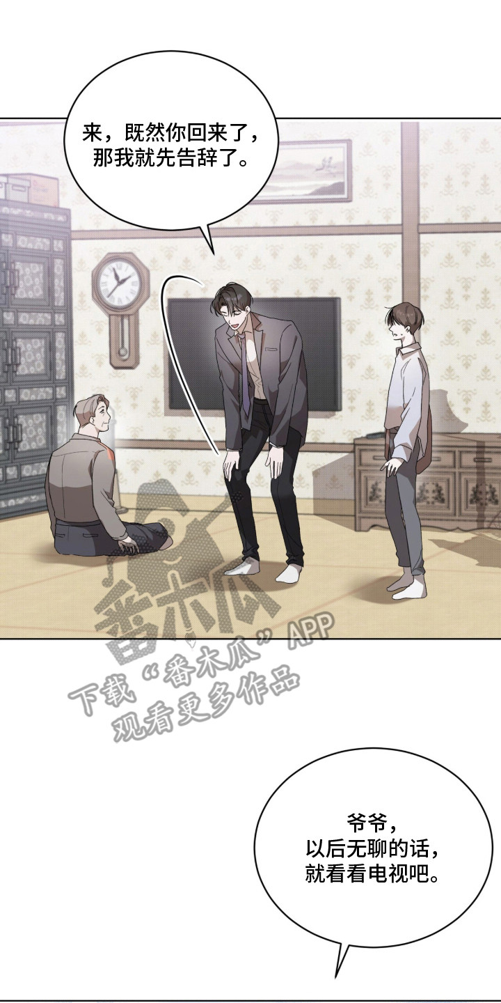 桃子味陷阱漫画,第5章：甜腻香气2图