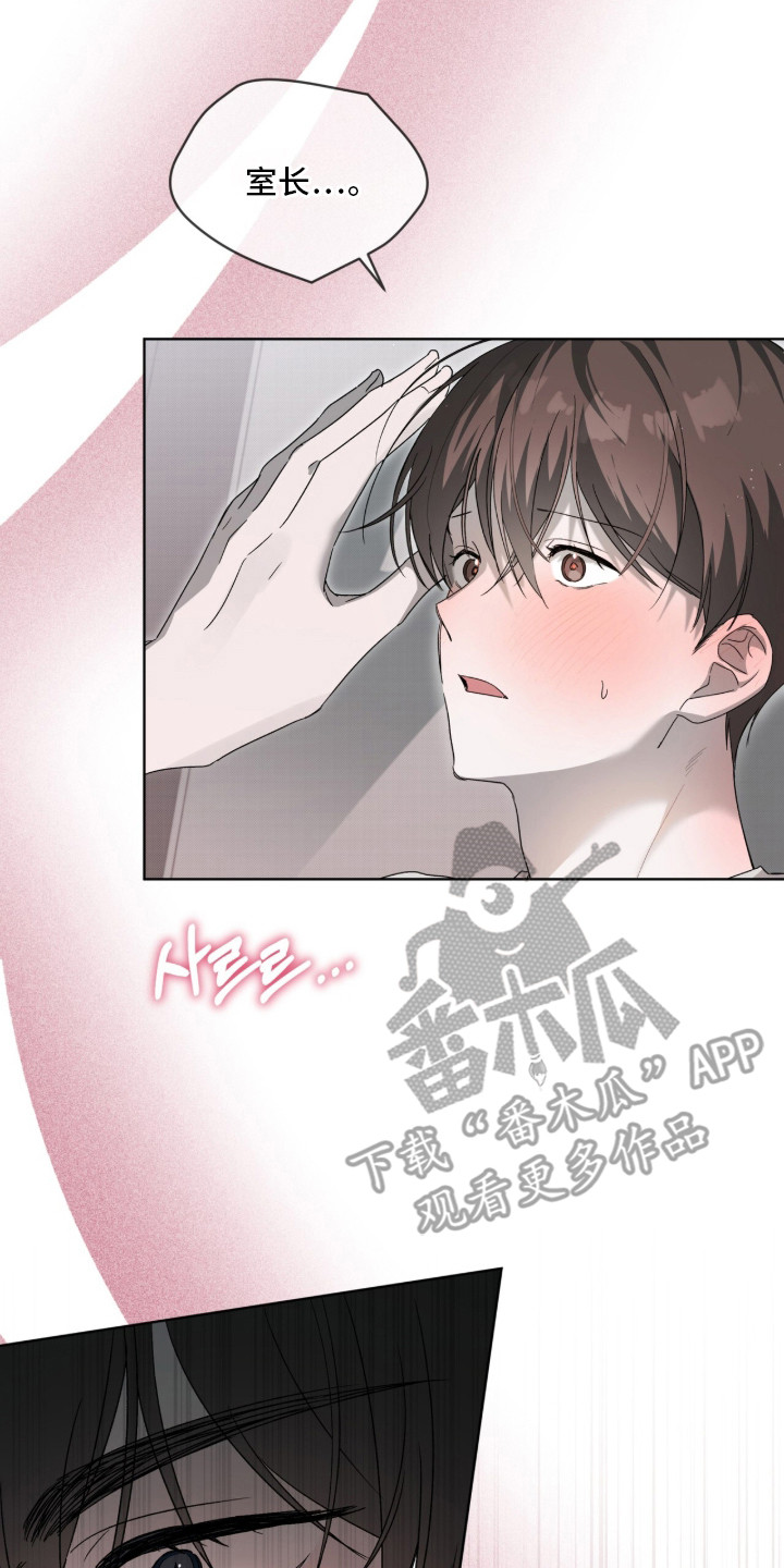 桃子味陷阱漫画,第20章：想你了3图
