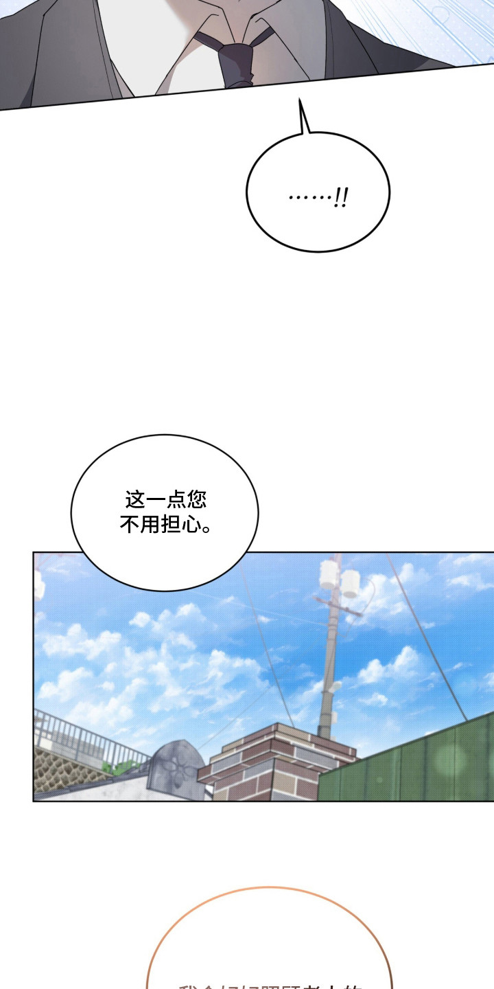 桃子味陷阱漫画,第3章：借口1图