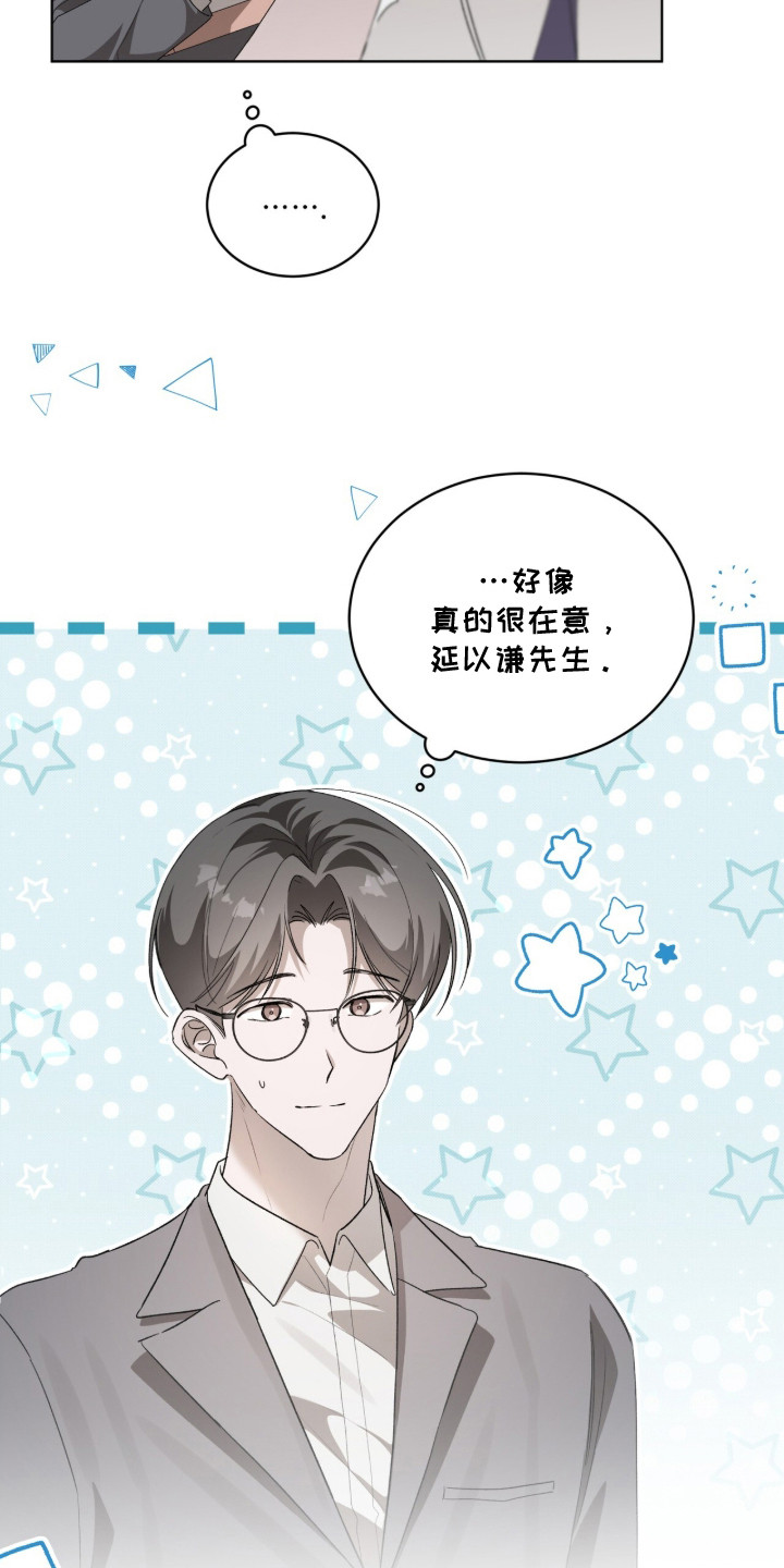 桃子味陷阱漫画,第6章：宴会兼职2图