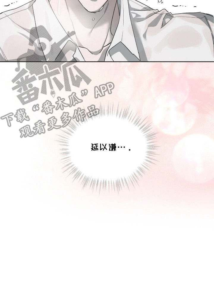 桃子味陷阱漫画,第21章：控制不住3图