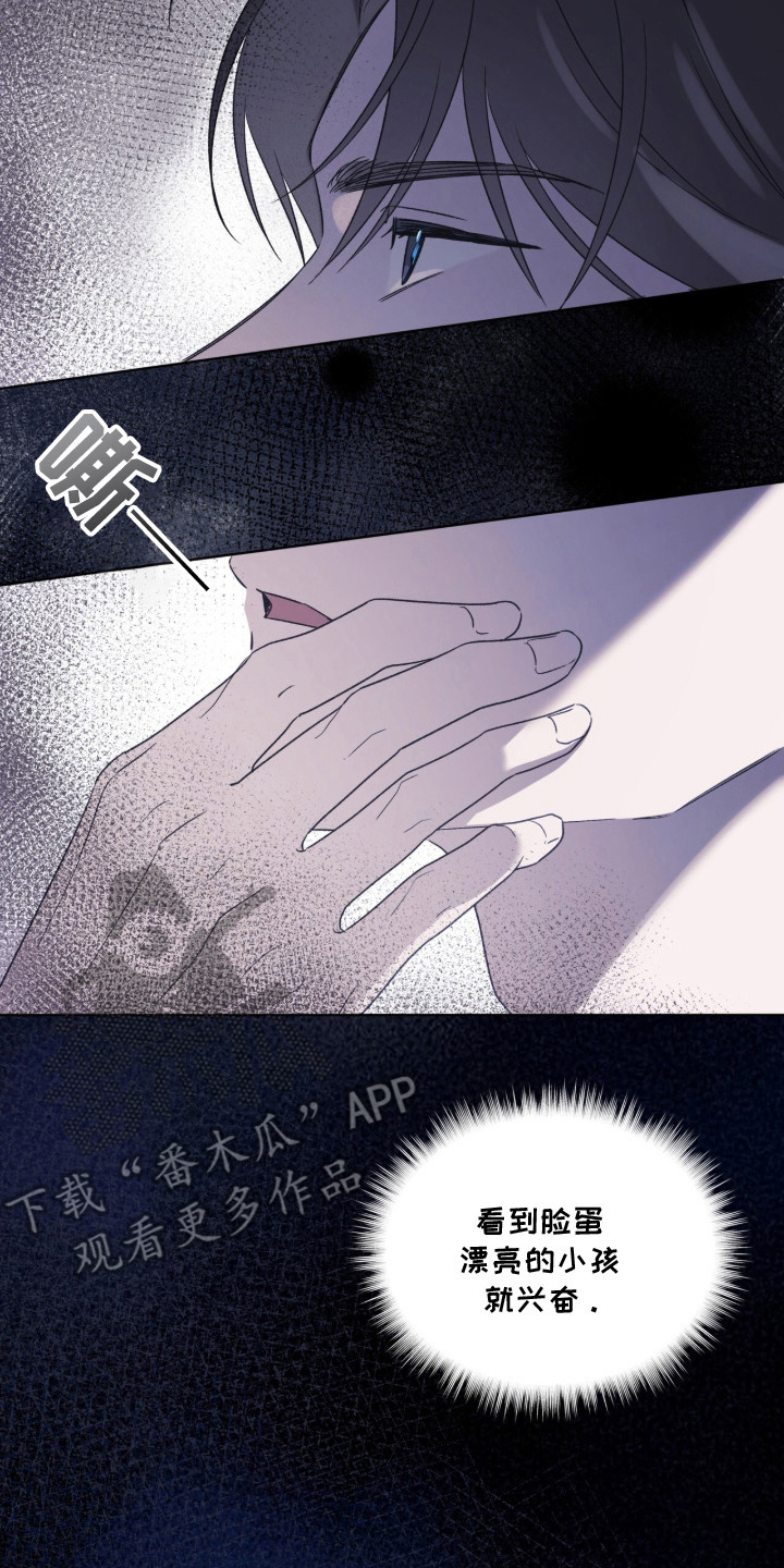 桃子味陷阱漫画,第2章：探望4图