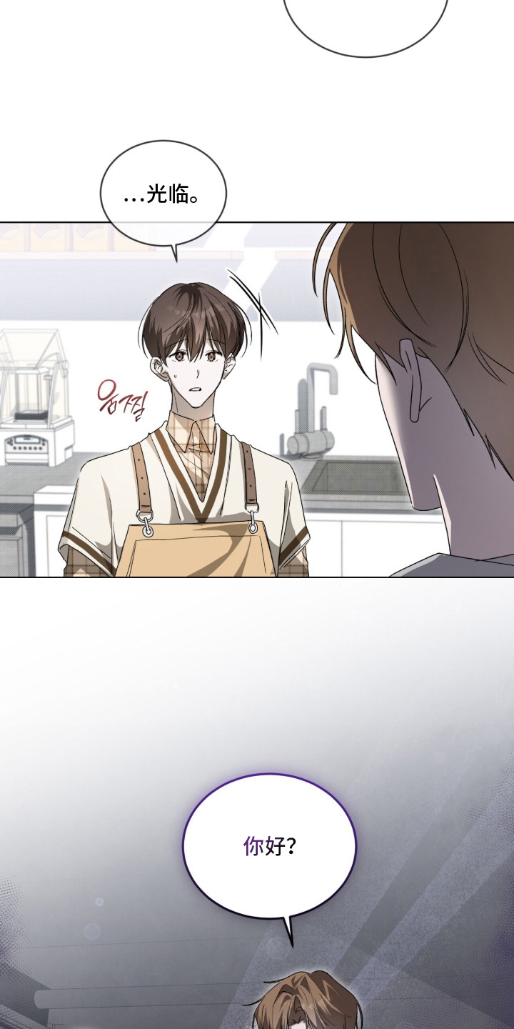 桃子味陷阱漫画,第22章：胡思乱想3图
