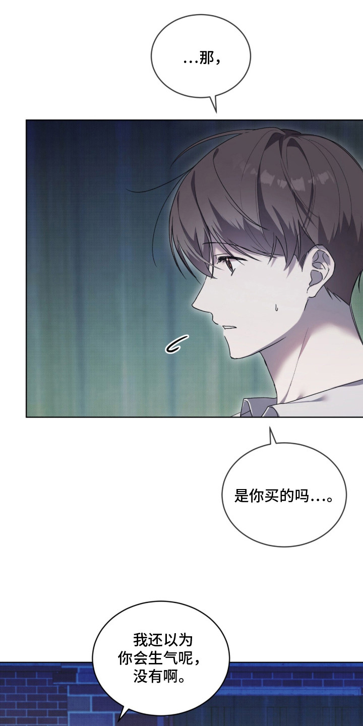 桃子味陷阱漫画,第5章：甜腻香气2图