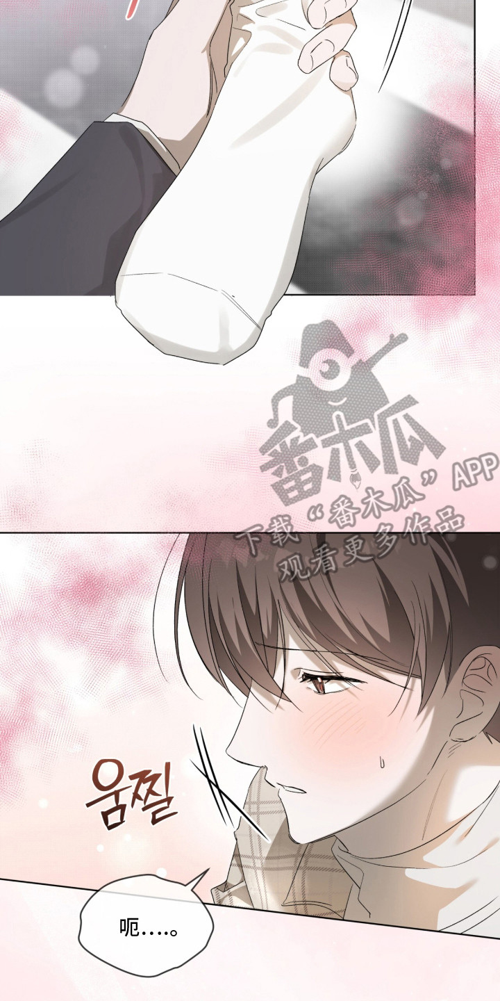 桃子味陷阱漫画,第16章：有眼光2图