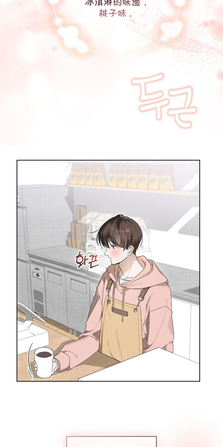 桃子味陷阱漫画,第13章：不服输1图