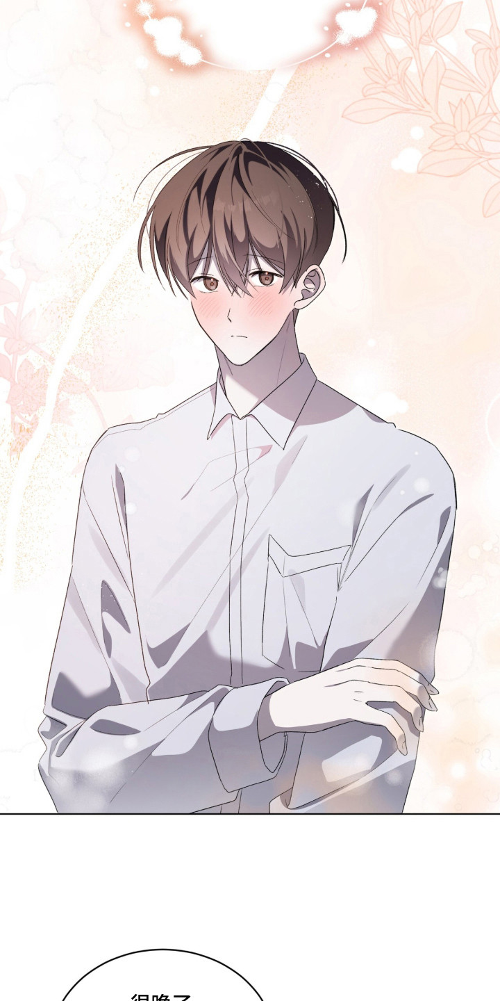 桃子味陷阱漫画,第5章：甜腻香气5图