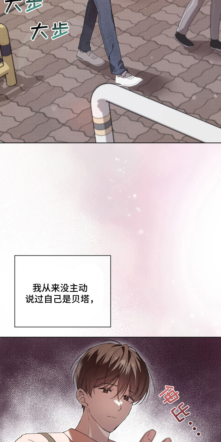 桃子味陷阱漫画,第1章：异常5图