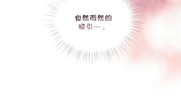 桃子味陷阱漫画,第17章：状态不好3图