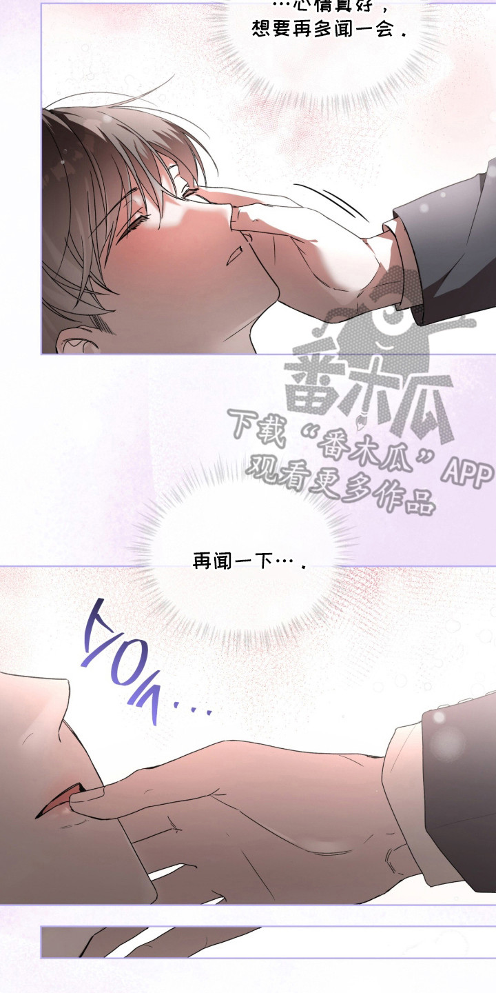 桃子味陷阱漫画,第3章：借口5图