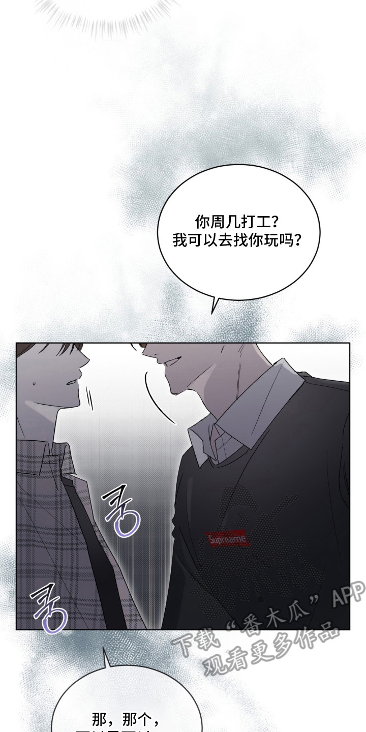 桃子味陷阱漫画,第18章：逼问5图