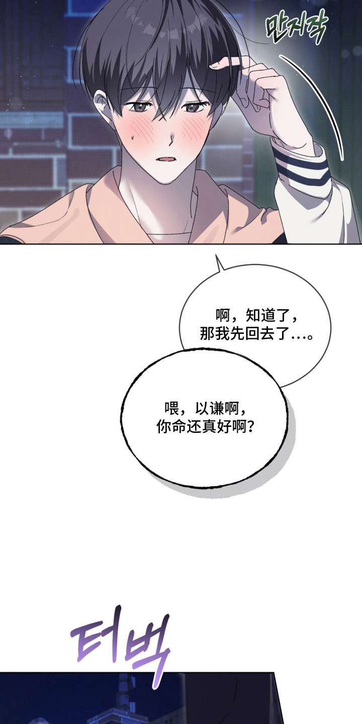 桃子味英文漫画,第15章：警告4图