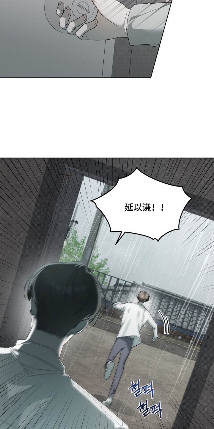 桃子味陷阱漫画,第21章：控制不住2图