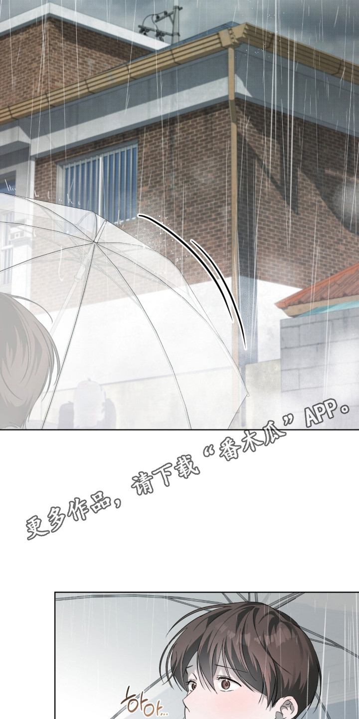 桃子味陷阱漫画,第20章：想你了5图