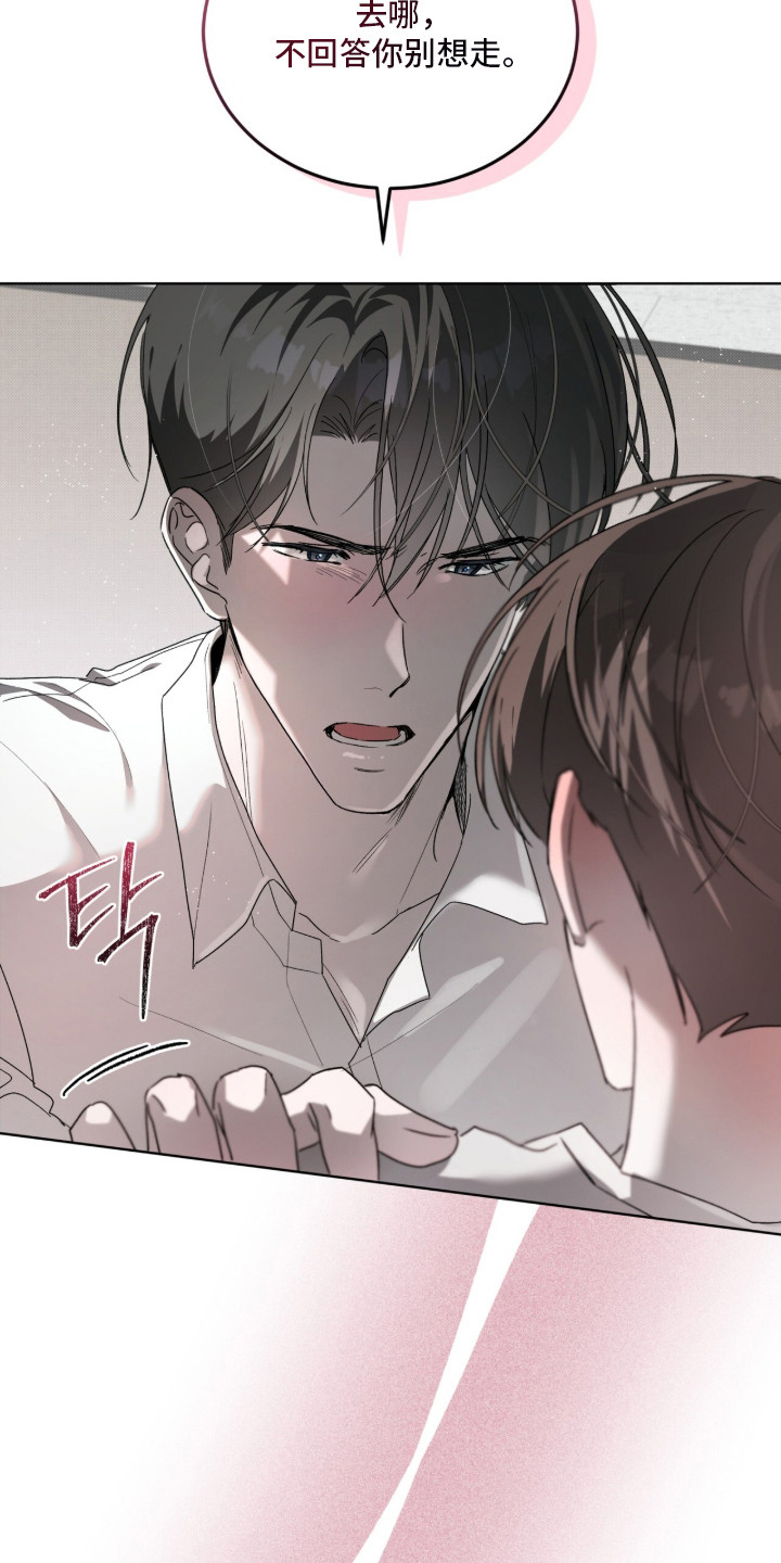 桃子味陷阱漫画,第20章：想你了2图
