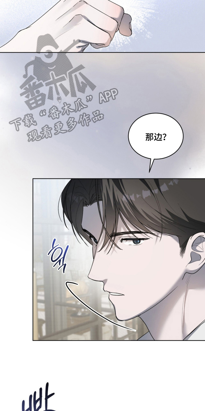 桃子味假水色素漫画,第10章：紫菜包饭3图