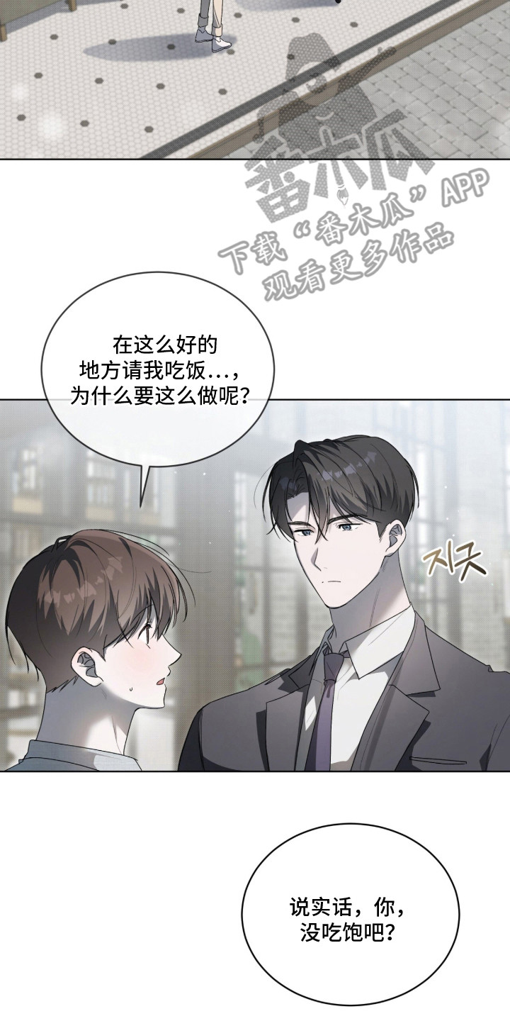 桃子味陷阱漫画,第10章：紫菜包饭2图