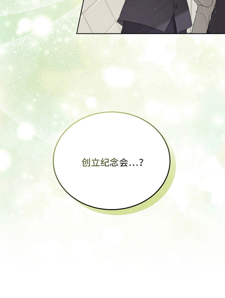 桃子味陷阱漫画,第5章：甜腻香气4图