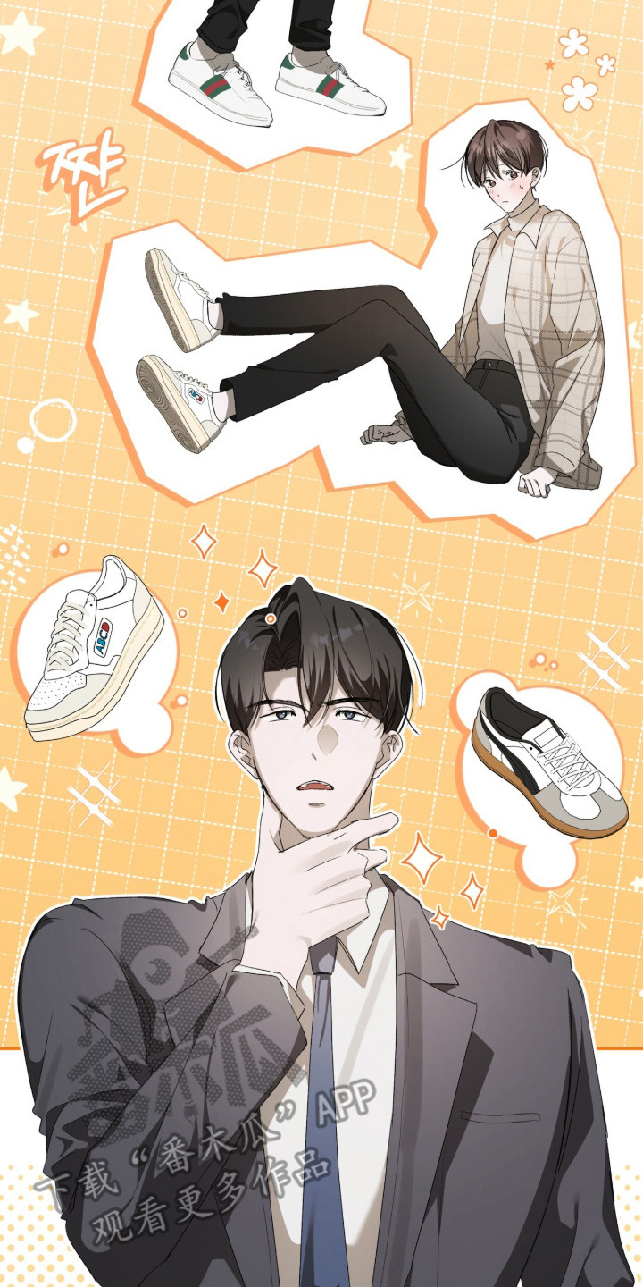 桃子味陷阱漫画,第16章：有眼光5图
