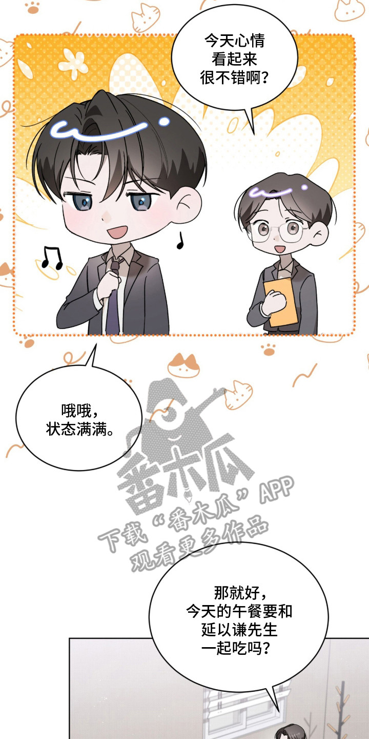 桃子味英文漫画,第8章：心情不错3图