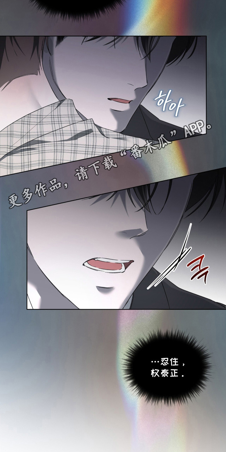 桃子味陷阱漫画,第19章：很上心1图