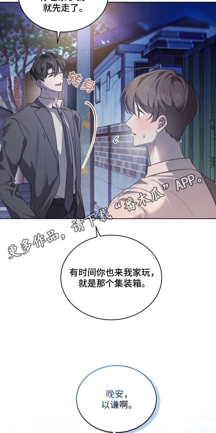 桃子味陷阱漫画,第2章：探望1图