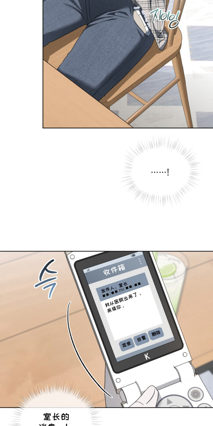 桃子味陷阱漫画,第18章：逼问2图