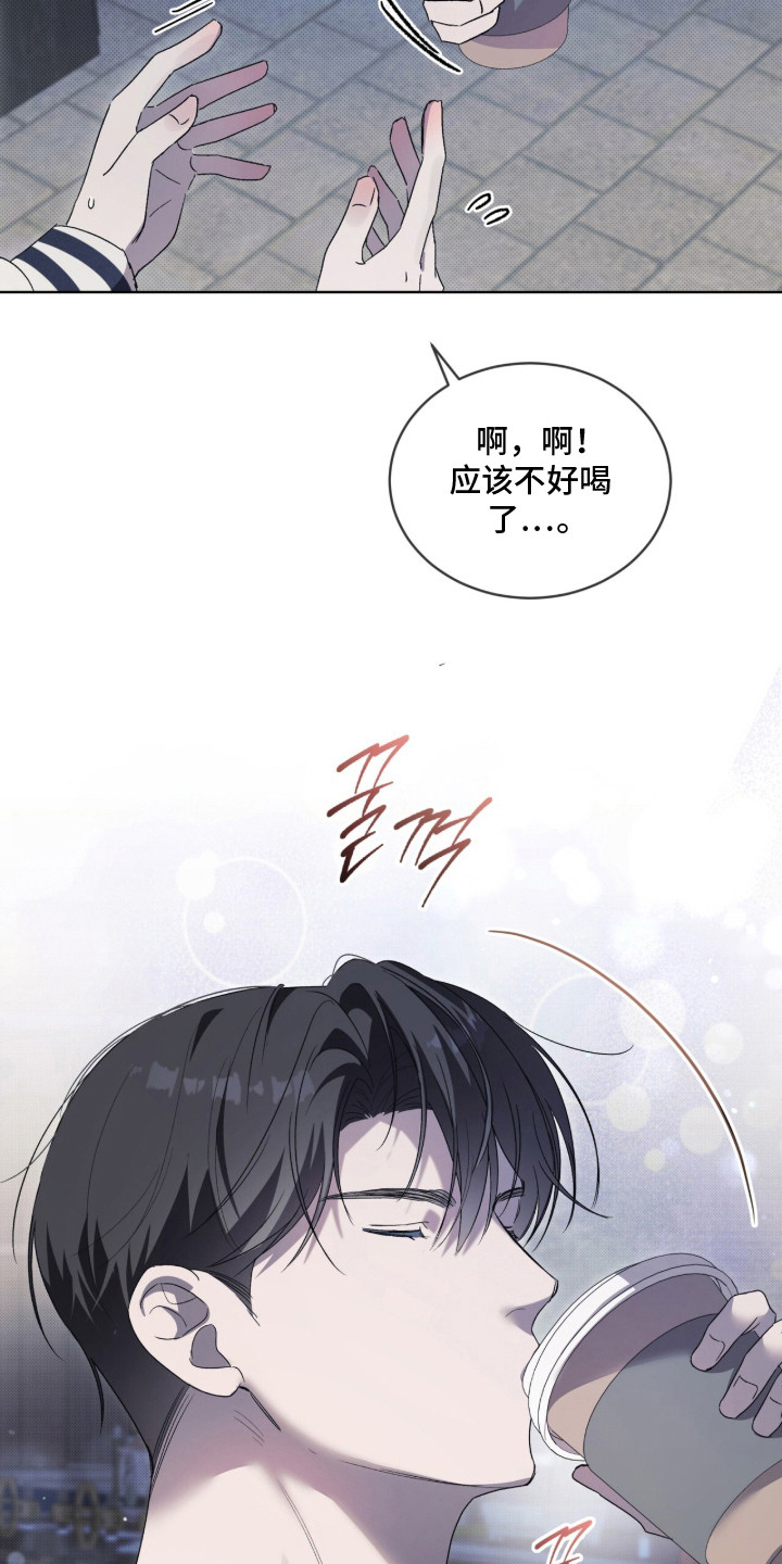 桃子味陷阱漫画,第14章：善良5图