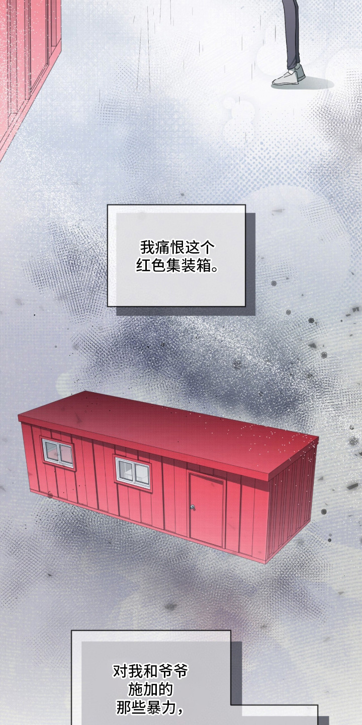 桃子味陷阱漫画,第20章：想你了4图