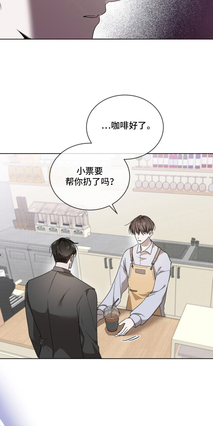 桃子味陷阱漫画,第4章：暴脾气3图