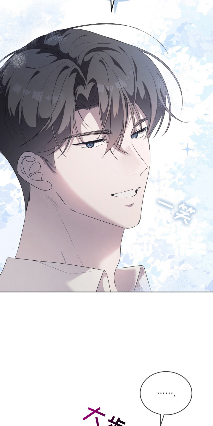 桃子味陷阱漫画,第2章：探望2图