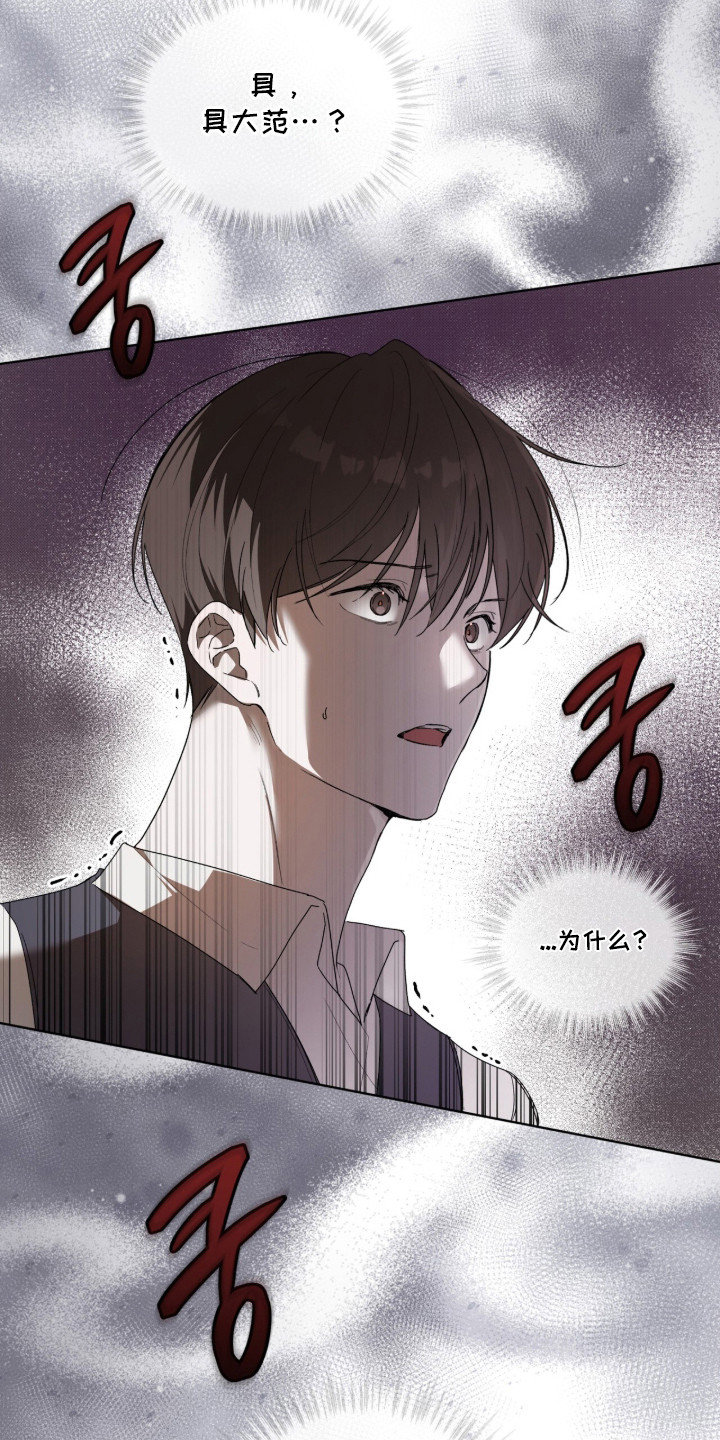 桃子味陷阱漫画,第6章：宴会兼职3图